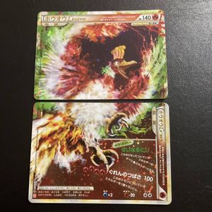 ポケモンカード ホウオウlegendの値段と価格推移は 43件の売買情報を集計したポケモンカード ホウオウlegendの価格や価値の推移データを公開