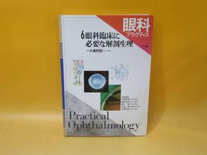解剖生理の値段と価格推移は 406件の売買情報を集計した解剖生理の価格や価値の推移データを公開