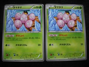 出産祝いなども豊富 即決 送料無料 状態b タマタマ Japan Card Pokemon Ultra Exeggcute ポケモンカード ウルトラ 色違い Ur トレーディングカード Iowatribeofkansasandnebraska Com