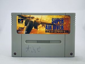 スーパーエアダイバー２の値段と価格推移は 25件の売買情報を集計したスーパーエアダイバー２の価格や価値の推移データを公開