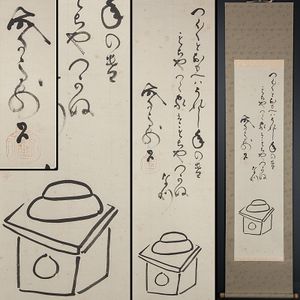 山岡鉄舟書の値段と価格推移は 36件の売買情報を集計した山岡鉄舟書の価格や価値の推移データを公開