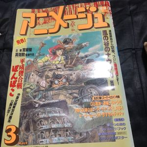 開梱 設置 無料 1994 Animege 宮崎駿 08 最終回記念表紙 Miyazaki 風の谷のナウシカ Cover Hayao Color Commemorative Inning Last Nausicaa コミック アニメーション Labelians Fr