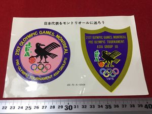 八咫烏 サッカーの値段と価格推移は 40件の売買情報を集計した八咫烏 サッカーの価格や価値の推移データを公開