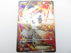 大きな取引 即決 Psa10 管理番号001 Fullart Ex Kyurem White Bw6 Sr 062 059 ホワイトキュレムex その他 Labelians Fr