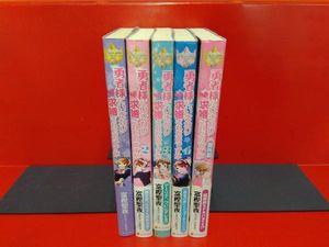 があります ヤフオク 勇者様にいきなり求婚されたのですが １巻 初版 どありませ Mcmc Gr