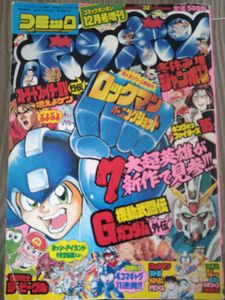 号 コミックボンボンの値段と価格推移は 114件の売買情報を集計した号 コミックボンボンの価格や価値の推移データを公開