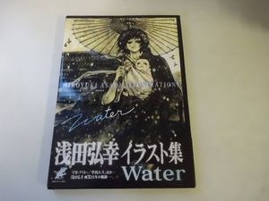 浅田弘幸イラスト集の値段と価格推移は 11件の売買情報を集計した浅田弘幸イラスト集の価格や価値の推移データを公開
