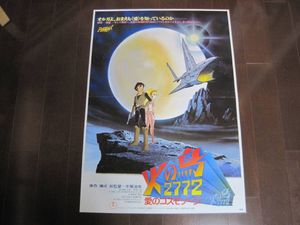 12月スーパーsale 15 Off 火の鳥 2772 愛のコスモゾーン ゴドーとレナのキスシーン セル画 手塚治虫 その他 Labelians Fr