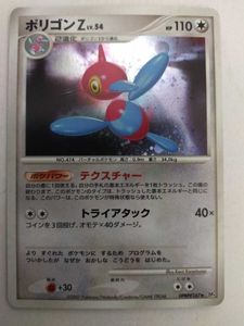 でおすすめアイテム 美品 鑑定品 Card ポケモンカード Pokemon 067 080 1ed ポリゴンz Psa10 その他 Labelians Fr