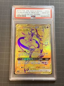 ミュウツー ミュウgx Urの値段と価格推移は 17件の売買情報を集計したミュウツー ミュウgx Urの価格や価値の推移データを公開