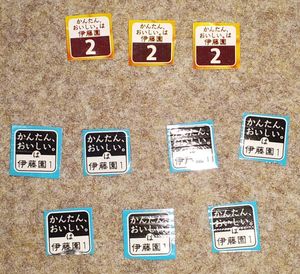 伊藤園 応募の値段と価格推移は 57件の売買情報を集計した伊藤園 応募の価格や価値の推移データを公開
