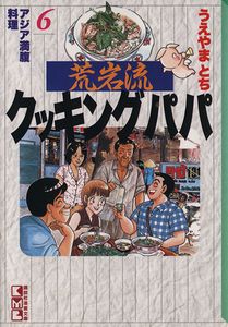 荒岩の値段と価格推移は 29件の売買情報を集計した荒岩の価格や価値の推移データを公開