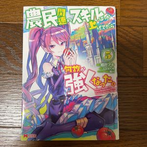 農民関連のスキルの値段と価格推移は 22件の売買情報を集計した農民関連のスキルの価格や価値の推移データを公開