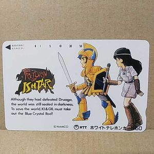 イシターの復活の値段と価格推移は 32件の売買情報を集計したイシターの復活の価格や価値の推移データを公開