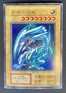 遊戯王 青眼の白龍の値段と価格推移は 2 526件の売買情報を集計した遊戯王 青眼の白龍の価格や価値の推移データを公開
