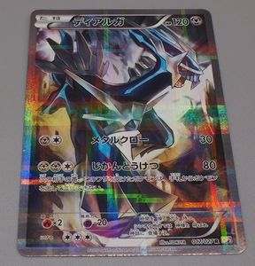 ポケモンカード Cp2 ディアルガの値段と価格推移は 14件の売買情報を集計したポケモンカード Cp2 ディアルガの価格や価値の推移データを公開