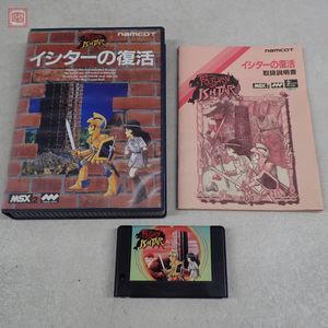 イシターの復活の値段と価格推移は 32件の売買情報を集計したイシターの復活の価格や価値の推移データを公開