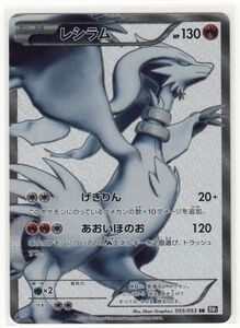 有名なブランド レシラム ポケカ ポケモンカード あおいほのお げきりん Bw1 055 053 1ed スーパーレア Sr その他 Labelians Fr