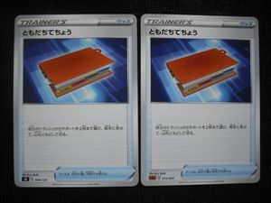 新作グッ ポケモンカード 限定プロモ グッズ ともだちてちょう 1枚 406 Sm P チャンピオンシップシリーズ その他 Labelians Fr