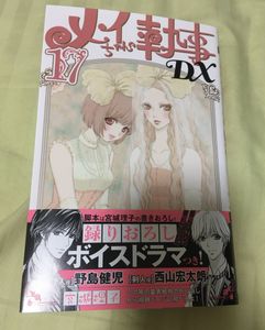 メイちゃんの執事 ２０の値段と価格推移は 38件の売買情報を集計したメイちゃんの執事 ２０の価格や価値の推移データを公開