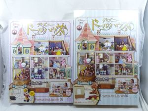 週刊 ドールハウスの値段と価格推移は 39件の売買情報を集計した週刊 ドールハウスの価格や価値の推移データを公開