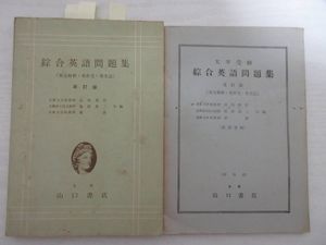 改訂版 英文法の値段と価格推移は 190件の売買情報を集計した改訂版 英文法の価格や価値の推移データを公開