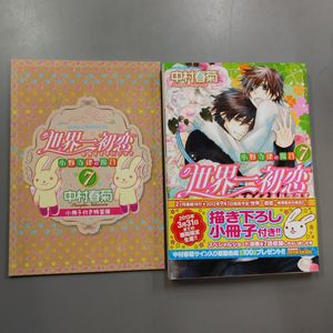 クリスマスファッション 全6枚 2 世界一初恋 第1話 第12話 Dvd 中古 全巻セット レンタル落ち 最終 さ行 Labelians Fr