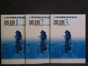 新中学問題集 英語 中１の値段と価格推移は 21件の売買情報を集計した新中学問題集 英語 中１の価格や価値の推移データを公開
