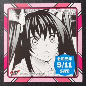 雨野雲雀の値段と価格推移は 4件の売買情報を集計した雨野雲雀の価格や価値の推移データを公開