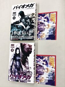 出産祝い バイオメガ ブラム Wolverrine 弐瓶勉 シドニア 洋書 Snikt 青年漫画