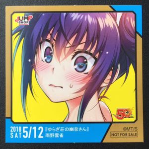 雨野雲雀の値段と価格推移は 4件の売買情報を集計した雨野雲雀の価格や価値の推移データを公開