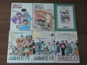 高橋留美子傑作集の値段と価格推移は 49件の売買情報を集計した高橋留美子傑作集の価格や価値の推移データを公開