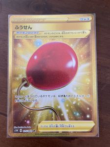 激安 ポケモンカードふうせんur 2枚 ポケモンカードゲーム Tempoexpress Com