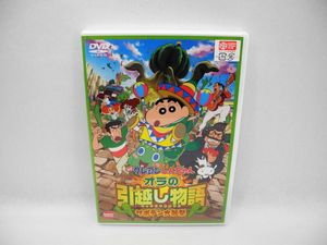 映画 クレヨンしんちゃん オラの引越し物語 サボテン大襲撃の値段と価格推移は 54件の売買情報を集計した映画 クレヨンしんちゃん オラの引越し物語 サボテン大襲撃の価格や価値の推移データを公開