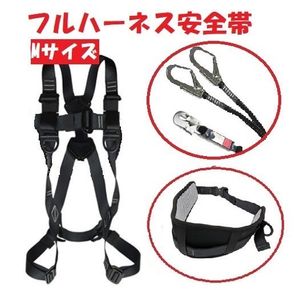 季節のおすすめ商品 送料無料 新規格適合 安全帯 フリーサイズ 耐荷重100kg 胴ベルト 胴当てベルト ツインランヤード 2丁掛け 厚労省認定 フルハーネス 安全帯 Labelians Fr