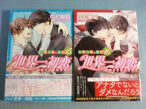世界一初恋 小野寺律の値段と価格推移は 6件の売買情報を集計した世界一初恋 小野寺律の価格や価値の推移データを公開