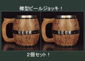 樽 ジョッキの値段と価格推移は 190件の売買情報を集計した樽 ジョッキの価格や価値の推移データを公開
