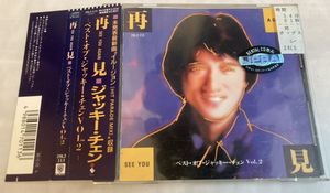 メーカー再生品 ザ ベスト オブ ジャッキーチェン 洋楽 Www Marinemastertrailers Com