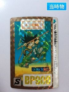 ドラゴンボールカードダス B 1 孫悟空 初期激レア品 Joushitsu De Kaiteki コミック アニメグッズ Scuffy Org