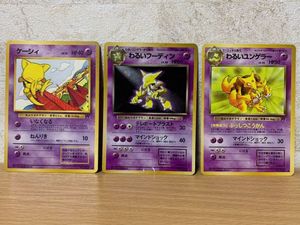 公式通販 希少 限定 ポケットモンスターカードゲーム 旧裏面 カード ケーシィ 063 ポケモンカード 079 訳ありセール格安 Psalawpartners Com