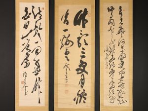 山岡鉄舟 書の値段と価格推移は 174件の売買情報を集計した山岡鉄舟 書の価格や価値の推移データを公開
