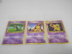 公式通販 希少 限定 ポケットモンスターカードゲーム 旧裏面 カード ケーシィ 063 ポケモンカード 079 訳ありセール格安 Psalawpartners Com