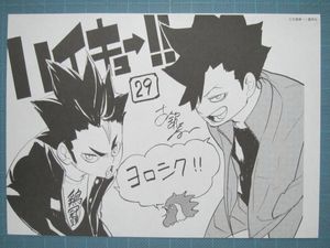 気質アップ ハイキュー 1 29巻 漫画 Www Thjodfelagid Is