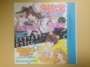 チョコレート ヴァンパイアの値段と価格推移は 57件の売買情報を集計したチョコレート ヴァンパイアの価格や価値の推移データを公開