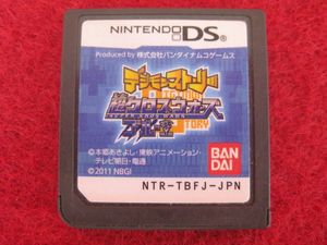 デジモンストーリー超クロスウォーズブルーの値段と価格推移は 12件の売買情報を集計したデジモンストーリー超クロスウォーズ ブルーの価格や価値の推移データを公開