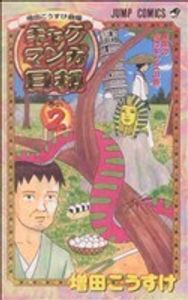 ジャンプ ギャグの値段と価格推移は 103件の売買情報を集計したジャンプ ギャグの価格や価値の推移データを公開