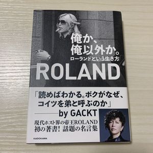 22セール パーカー Roland サイズm 東城誠 ローランド 男は2種類 俺か俺以外か パーカー Www Marinemastertrailers Com