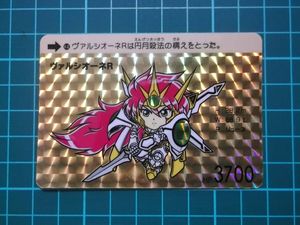 ヴァルシオーネ Rの値段と価格推移は 24件の売買情報を集計したヴァルシオーネ Rの価格や価値の推移データを公開