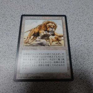 Mtg サバンナライオンの値段と価格推移は 4件の売買情報を集計したmtg サバンナライオンの価格や価値の推移データを公開