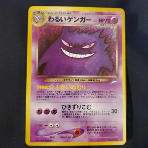 Psa7 ポケモンカードe ゲンガー Gengar Holo 1st Tuneaddict Net